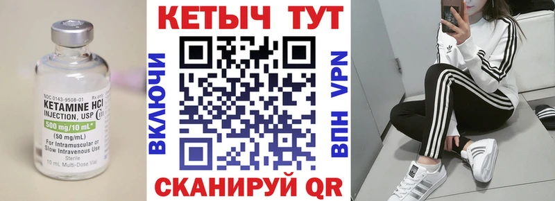 Кетамин ketamine  Купить  Александровское 