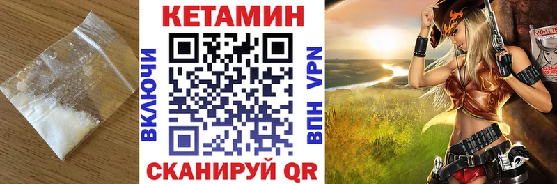 КЕТАМИН ketamine Александровское